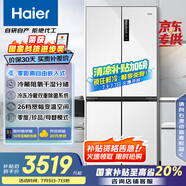 海爾（Haier）500L零距離自由嵌入式十字對開四門電冰箱無霜超薄保鮮一級能效BCD-500WGHTD49W9U1國家補貼20%