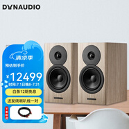 丹拿（DYNAUDIO）Evoke 10 無源木質(zhì)HIFI2.0發(fā)燒音響高保真書架音箱 亞麻木色