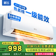 新飛（Frestec）空調(diào)補(bǔ)貼 新一級(jí)能效 大1.5匹大1匹掛機(jī) 以舊換新 省電冷暖變頻空調(diào) 家用壁掛式空調(diào) 大1.5匹 一級(jí)能效 冷暖 提供上門(mén)安裝服務(wù)