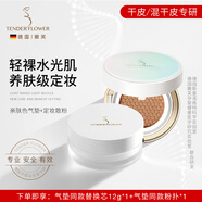 嫩芙準孕婦葉酸氣墊bb霜遮瑕隔離粉底液專(zhuān)用護膚品化妝品可用彩妝禮物 【輕裸水光肌】親膚色氣墊+散粉 有效期至26年11月