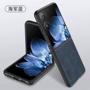 魔巖（MOYAN）【羊巴皮】適用小米mixflip2手機(jī)殼新款MixFlip2折疊屏保護(hù)套防摔全包商務(wù)個(gè)性男女 【海軍藍(lán)】羊巴皮 小米 mixflip2