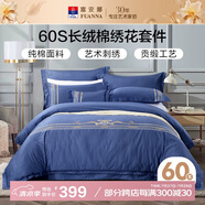 富安娜學(xué)生宿舍床品 60S貢緞純棉三件套高支高密單人兒童套件152*210cm