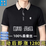 夢特嬌【專柜】法國桑蠶絲短袖T恤男士翻領(lǐng)上衣輕奢POLO衫 黑色[倉庫僅剩6件] S 165/84A 建議95-115斤
