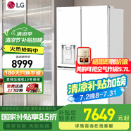 LG冰箱新品冰趣系列506升十字四門制冰機(jī)冰箱電腦溫控風(fēng)冷無霜節(jié)能變頻智能變溫調(diào)節(jié)分類存儲養(yǎng)鮮 F544MEH62D精華白