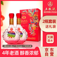 五糧液股份 百鳥(niǎo)朝鳳紅禮 濃香型白酒禮盒 52度500ml*2瓶禮盒裝結(jié)婚喜酒