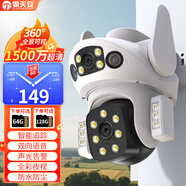 霸天安超高清攝像頭監(jiān)控室外無(wú)線wifi家庭監(jiān)控器家用手機(jī)遠(yuǎn)程360度無(wú)死角帶夜視全景語(yǔ)音旋轉(zhuǎn)可對(duì)話戶外 【雙攝三畫面】1500萬(wàn)極清+全彩夜視 不含存儲(chǔ)卡