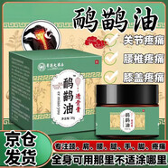 Mediviz鴯鹋油透骨膏非澳洲進(jìn)口頸肩腰椎腿膝蓋酸舒筋活血按摩膏