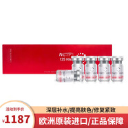 菲洛嘉（Filorga）水光針原液紅盒135HA動能素三文魚水光精華液抗皺緊致抗衰老禮物 紅菲135HA動能素 3mlx5