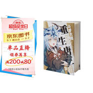 斗羅大陸5 重生唐三漫畫(huà)版3