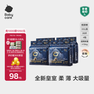 babycare皇室獅子王國弱酸紙尿褲bbc寶寶尿片夏季超薄透氣嬰兒尿不濕尿片 XXL碼 - 4包 112片 【體重≥15KG】