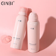 吟美保濕補水曬后懶人濕敷妝前爽膚水小分子溫和玻尿酸礦泉噴霧150ml 煙酰胺香氛身體乳噴霧150ml