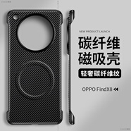 克雷盾（KELEIDUN）適用oppofindx8手機(jī)殼碳纖維紋x7ultra保護(hù)套findx6pro創(chuàng)意x8s+磁吸x7無邊框x8s簡約凱夫拉紋 黑色[磁吸碳纖維紋素皮無邊框] OPPOFindX8