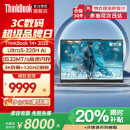 ThinkPad聯(lián)想ThinkBook14+2025酷睿5可選 補貼20%輕薄14 英寸設計商務辦公學生游戲筆記本電腦 25款UItra5 32G 1T固態(tài) TB14+ 【人臉+背光可選百分百高色域】
