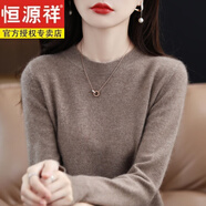 恒源祥（HYX）春秋天薄款打底羊毛衫女寬松套頭中年圓領(lǐng)毛衣內(nèi)穿純色針織衫百搭 深駝色 2XL 130-140斤