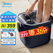 美的（Midea）泡腳桶恒溫加熱全自動按摩足浴盆洗腳盆理療按摩可拆洗按摩盤生日禮物送男女友送長輩MK-AJ0201