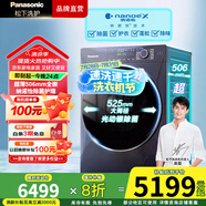 松下（Panasonic）【小薄荷】10公斤滾筒洗衣機(jī)超薄全嵌 洗烘一體 泡沫凈 光動銀除菌 納諾怡 智投 M2RA5 國家補(bǔ)貼