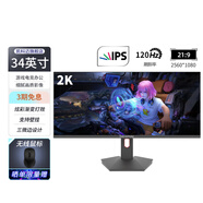 凱科邁 32英寸顯示器電競游戲顯示器電腦顯示屏高清屏幕便攜曲面家用辦公監(jiān)控筆記本外接擴(kuò)展屏 34英寸（2K-120HZ帶魚屏）直屏黑色