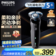 飛利浦（PHILIPS）電動剃須刀親膚經(jīng)典5系 閃電系列智能刮胡刀 生日禮物送老公送男友