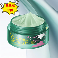 花印薰衣草精油馬油滋養火山泥清潔深澈補水潤膚保濕涂抹式睡眠面膜 【便攜裝】火山泥面膜80g