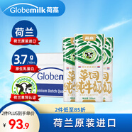 荷高（Globemilk）荷蘭原裝進口 3.7g荷蘭官方草飼全脂純牛奶200ml*24 營養(yǎng)高鈣早餐