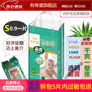 王泰林新店朵奇水嫩嫩金裝紙尿褲金裝版S74M66L58XL50包郵 尿褲L58片