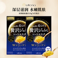 佑天蘭（Utena）日本進(jìn)口  補(bǔ)水滋養(yǎng)貼片式果凍面膜 雙效膠原蛋白33g*6片組合