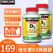 Kirkland柯克蘭維生素d3軟膠囊2000單位 可蘭維生素d青少年中老年維生素D3 美國進口2000IU 600粒*2瓶【花少好營養(yǎng)】