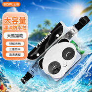屹謳 手機(jī)防水袋可觸屏戶外大容量可放充電寶兒童游泳漂流防水腰包防水背包女生防水挎包【熊貓款】