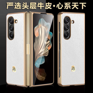GKK適用三星w24手機保護殼新款折疊屏W24心系天下全包防摔真皮保護套 星光白心系天下標志頭層牛皮裸肌手感奢華高端 三星W23 5G