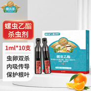 德沃多肥料螺蟲乙酯介殼蟲專用藥月季除木虱殺蟲劑柑橘蚧植物農(nóng)藥