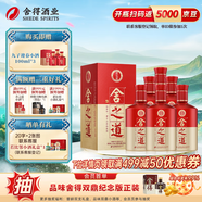 舍得沱牌 舍之道地道 濃香型白酒 喜慶婚宴 42度 500mL 6瓶 整箱裝