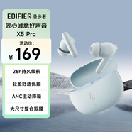 漫步者（EDIFIER）聲邁X5 Pro 入耳式主動(dòng)降噪藍(lán)牙耳機(jī) 無線耳機(jī) 適用蘋果華為小米OPPO手機(jī) 川白 七夕情人節(jié)禮物