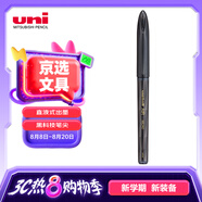 uni三菱 uni-ball AIR黑科技黑色中性筆0.5黑筆簽字筆商務(wù)直液式學(xué)生水筆水性筆 UBA-188C-M 灰金 1支