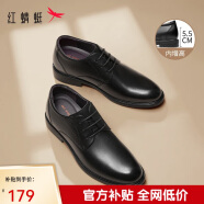 紅蜻蜓男士正裝商務皮鞋德比鞋婚鞋內增高男鞋 WTA7376 黑色43