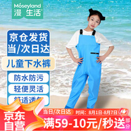 漫生活兒童玩水下水褲趕海水庫連體水褲水鞋半身防水服水褲31碼鞋長19.5