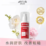 東洋之花維生素E乳膏保濕滋潤身體乳面霜 維生素E乳100g