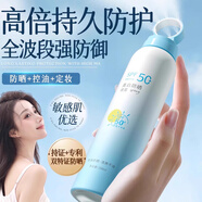 臻芝臻芝美白防曬噴霧霜50倍防紫外線面部隔離霜全身男女通用官方旗艦 200ml 【快速成膜 隨時補涂】