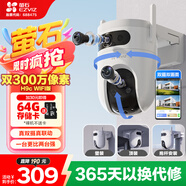 螢石螢石H9c雙目攝像頭 高清室外攝像頭雙攝 300萬+300萬 雙畫面監(jiān)控攝像頭家用手機遠程監(jiān)控器