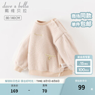 戴維貝拉（DAVE＆BELLA）兒童小香風(fēng)毛衣秋冬新款雪貂絨女童打底衫針織衫寶寶衣服套頭衫 杏色【現(xiàn)貨】 90 cm（建議身高80-90cm）