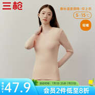 三槍（THREEGUN）新疆棉秋衣純棉抗靜電新疆棉透氣男女士上衣打底保暖內(nèi)衣棉毛衫 女妃（上衣） L