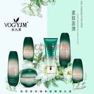 永九美面霜眼霜香港官i方化妝品套盒溶紋素水乳精華洗面奶化妝品套裝 海茴香舒緩緊致套裝