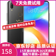 vivo Y85 全網(wǎng)通4G 雙卡雙待 劉海全面屏美顏拍照 智能手機 黑金 4G+64G全網(wǎng)通 9成新