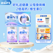 雀巢（Nestle）N3親體奶固行力中老年奶粉750g*2禮盒 高鈣高蛋白送禮送長輩