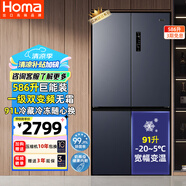 奧馬（Homa）歐洲臻品586升大容量一級能效雙變頻風(fēng)冷無(wú)霜十字對開(kāi)門(mén)四開(kāi)門(mén)雙開(kāi)門(mén)家用電冰箱國家補貼586WDH/B