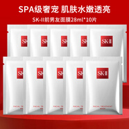 SK-IIskii前男友面膜10片滋潤補水sk2化妝品護膚品套裝生日禮物skii