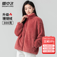 雪中飛秋冬季女士搖粒絨外套韓版潮流保暖美拉德色簡約日常百搭立領外套 粉橡紅 L (165)