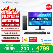 戴爾成就Ultra 25款 高性能臺式電腦主機(Ultra 5-225 16G DDR5高速內存 1TB)23.8大屏 商用辦公學(xué)習機