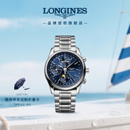 浪琴（LONGINES）瑞士手表 名匠系列計時(shí)碼表 月相機械鋼帶男表 L26734926 
