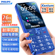 飛利浦（PHILIPS）T910 學(xué)生手機(jī)超長待機(jī)小學(xué)初高中戒網(wǎng)無游戲無攝像頭非智能老年人專用手機(jī)商務(wù)按鍵備用機(jī) 寶石藍(lán)