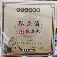 3 CE STYLENANDA狐臭粉腋下去異味頑固狐臭純中藥草本精粹狐臭粉 20g